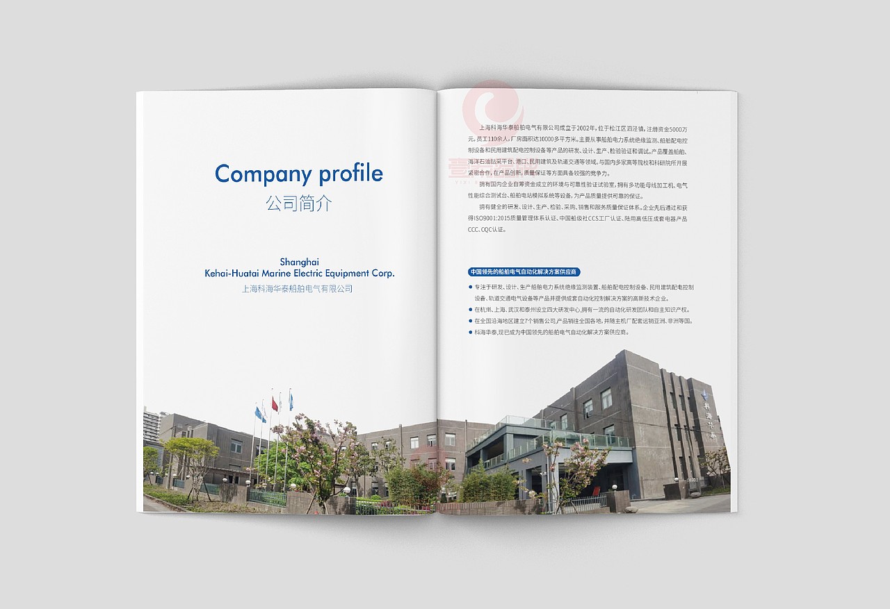 一希品牌设计--船舶电气自动化画册宣传册设计