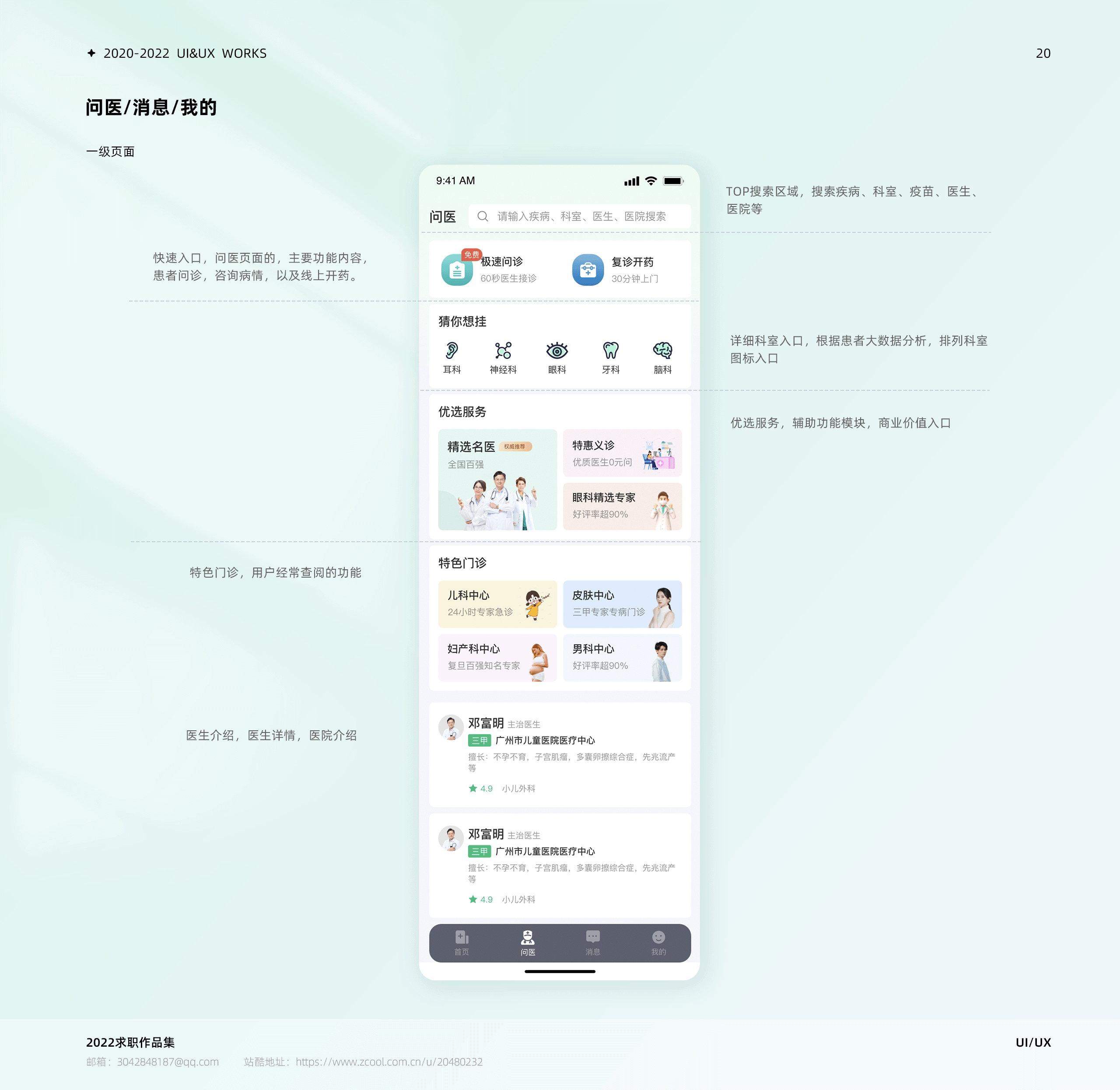2020-2023项目作品集（图ZMzE2NzAzNzQ0） - APP界面 - 站酷设计师设计师布多原创素材 - 站酷ZCOOL