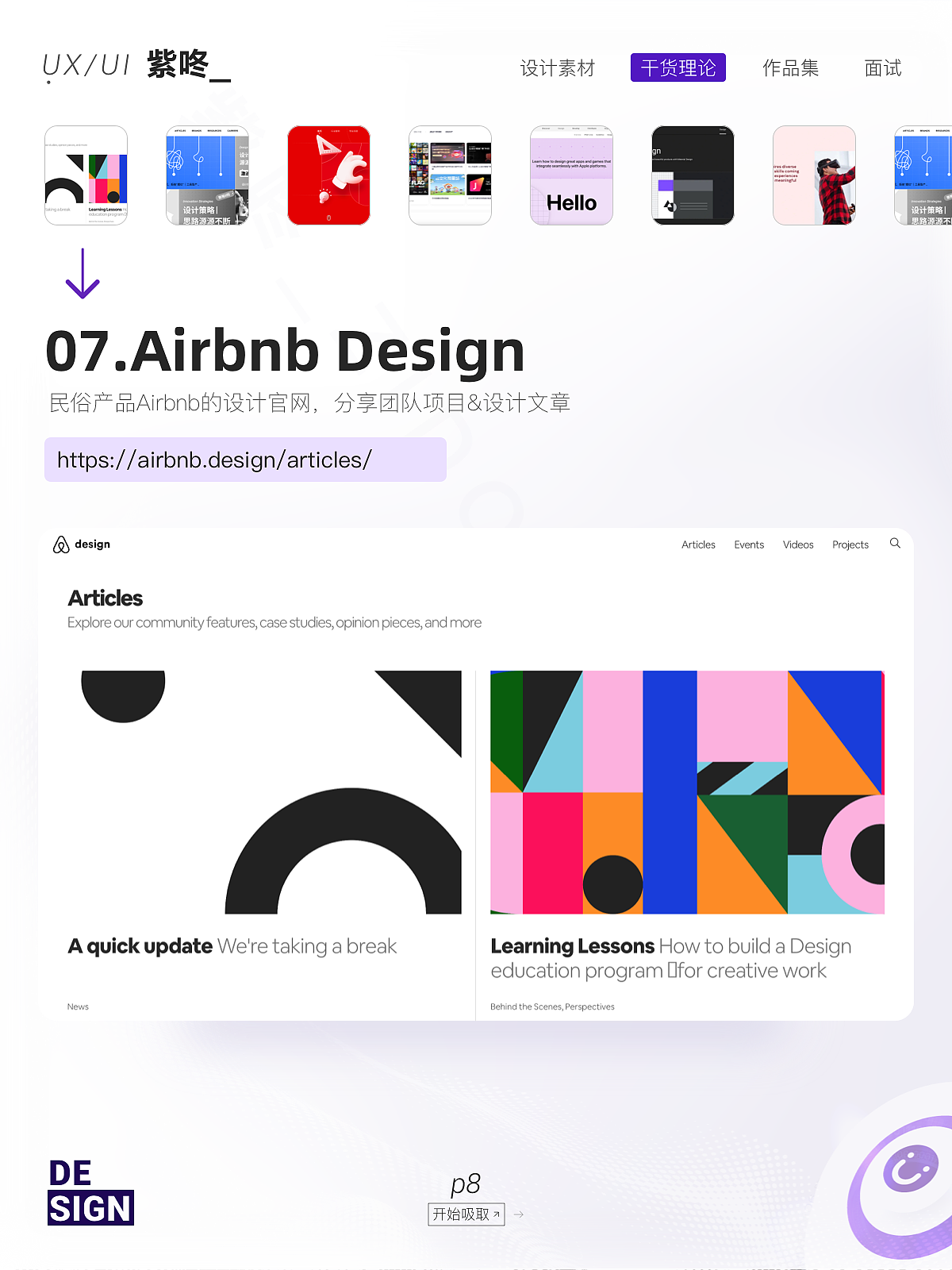 UIUX必看的七个大厂团队