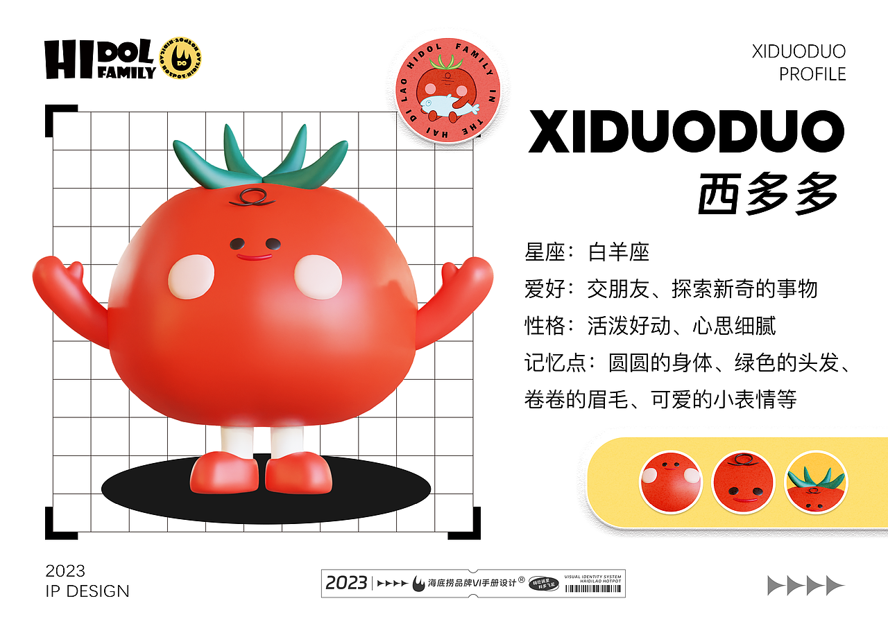 毕业设计 | 海底捞品牌VI手册