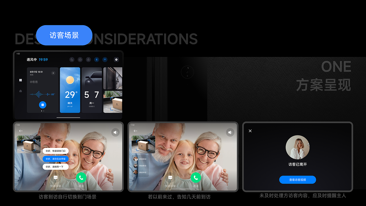 小米智能门项目总结，目前已转行，不做设计了（图ZMzM3MTQ1Mzg4） - 软件界面 - 站酷设计师Navalsailor原创素材 - 站酷ZCOOL