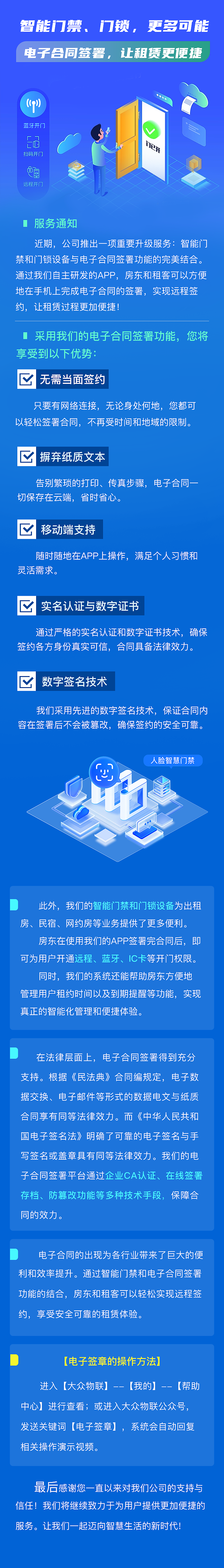 给公司做的一些宣传海报