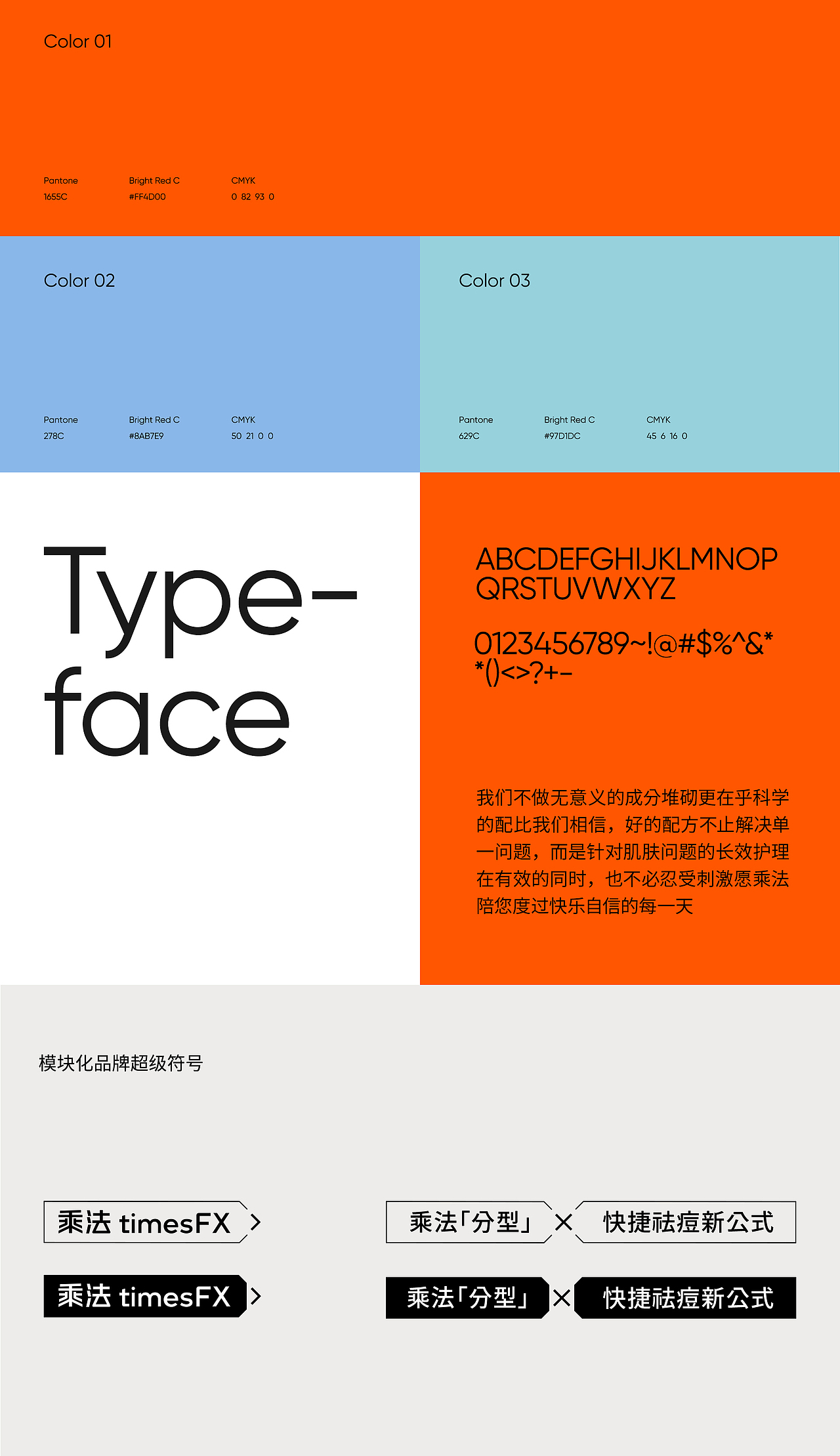 乘法品牌设计&产品设计 | nofans design（图ZMzE5MTM5MTA4） - 品牌 - 站酷设计师nofans徐适原创素材 - 站酷ZCOOL