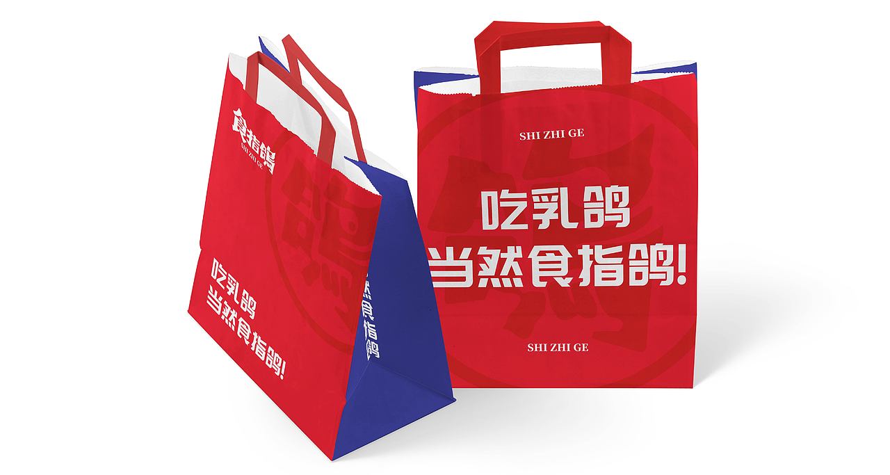 食指鸽-红城乳鸽专门店-Branding Solution（图ZMzQyMDg3OTgw） - 品牌 - 站酷设计师立尹design原创素材 - 站酷ZCOOL