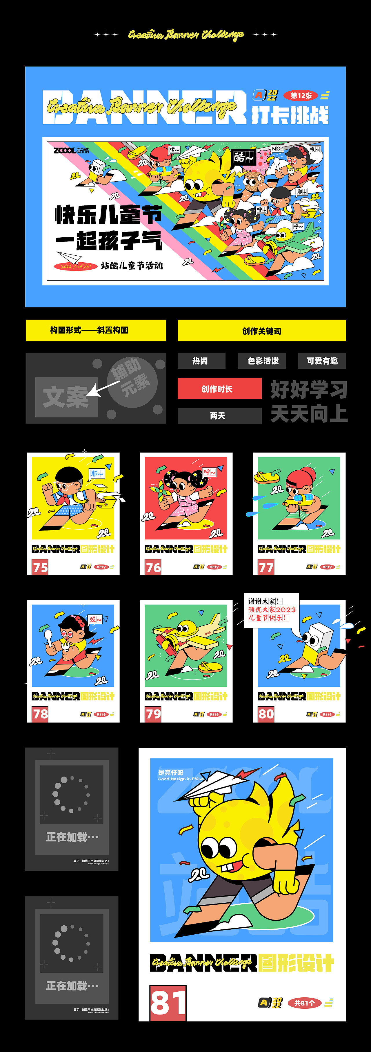 #今晚打老虎#28天创意banner打卡#合集（图ZMzEwMjQ3MTI4） - 闪屏/壁纸 - 站酷设计师是亮仔呀原创素材 - 站酷ZCOOL