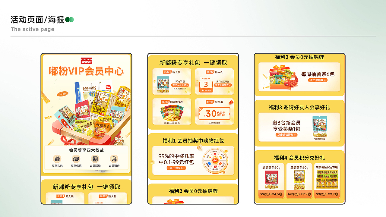 电商设计作品整理（图ZMzQ2NTE1NzU2） - 电商 - 站酷设计师橙子味冰棍原创素材 - 站酷ZCOOL