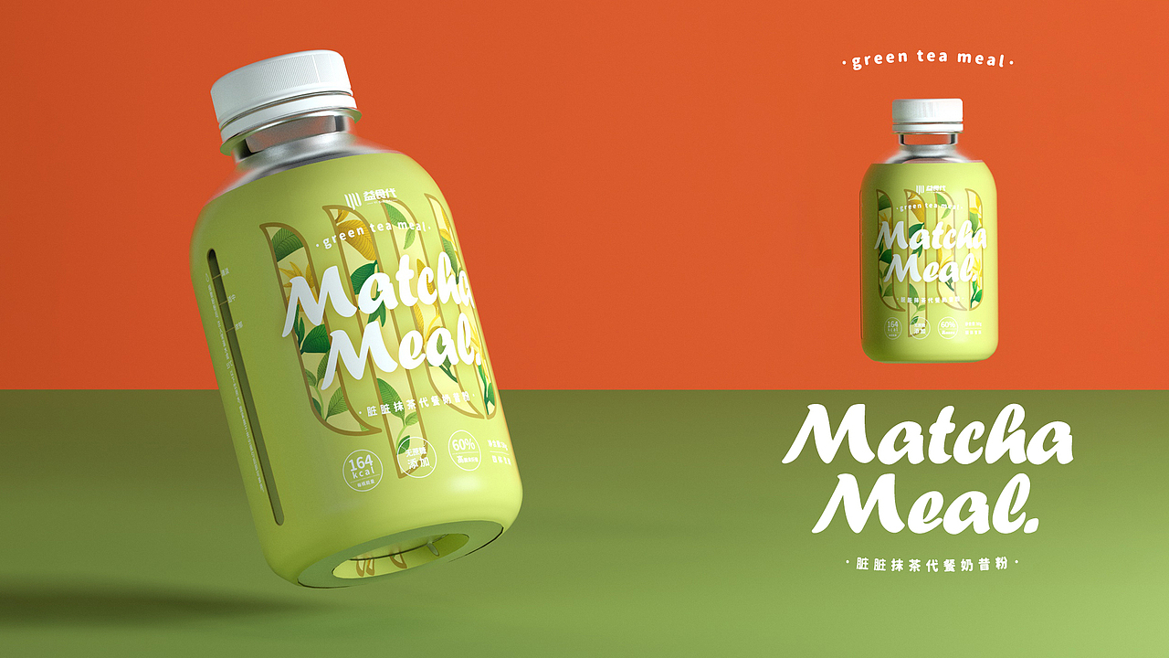 益食代·代餐奶昔包装设计