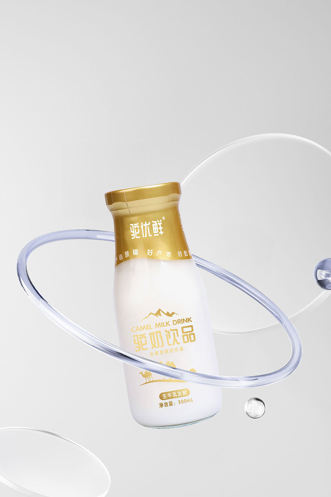 驼优鲜 酸奶饮品包装设计