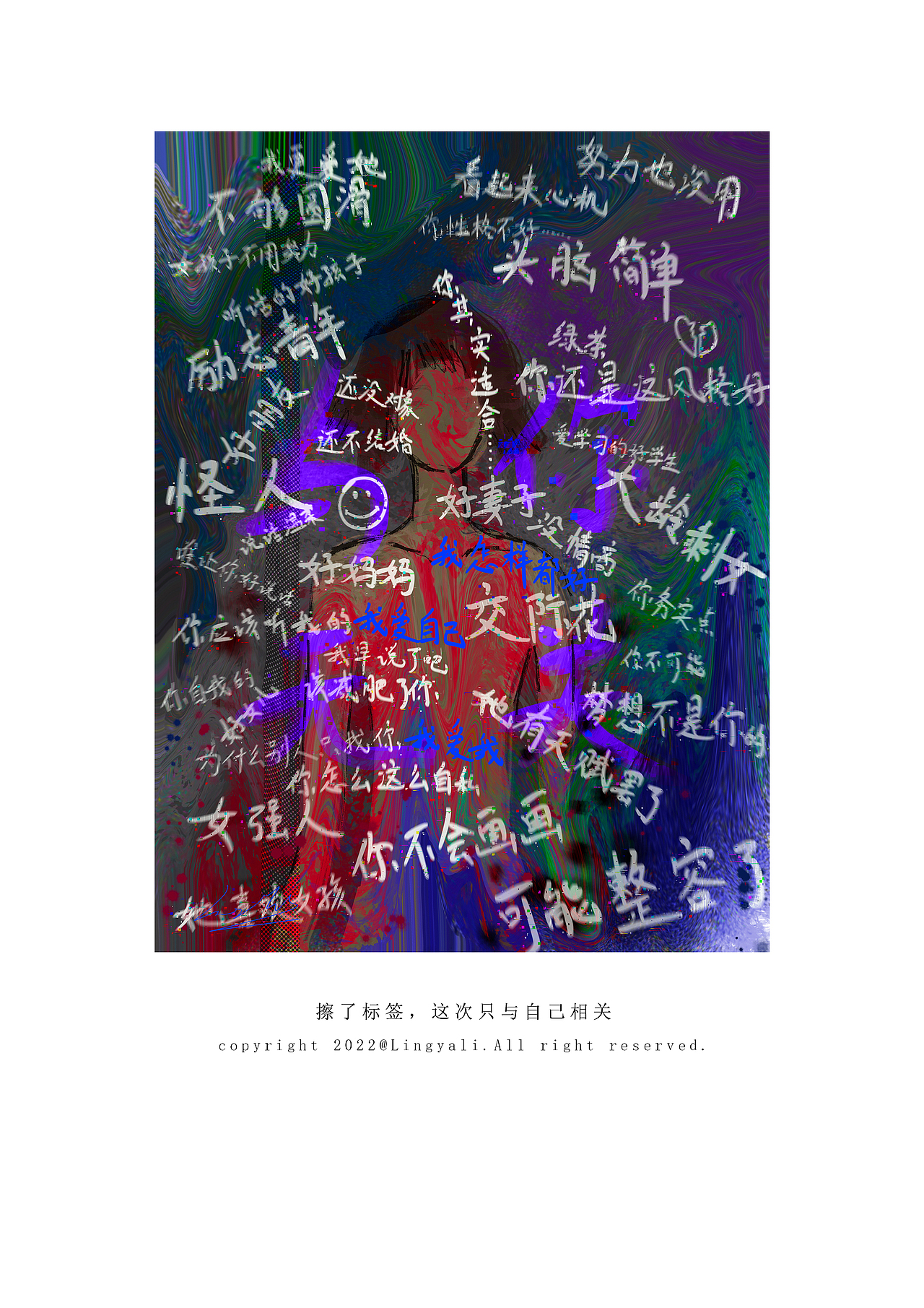 【插画合集】一组意识流抽象插画合集