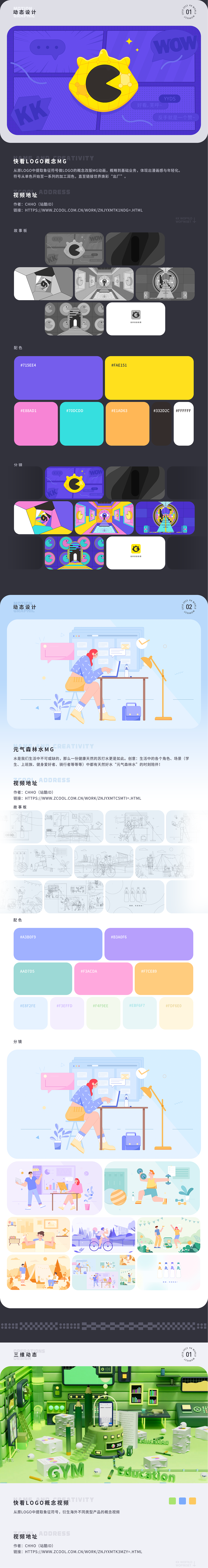 KK｜工作集（圖ZMzQ4MjI0ODU2） - 其他平面 - 站酷設(shè)計師cHho原創(chuàng)素材 - 站酷ZCOOL