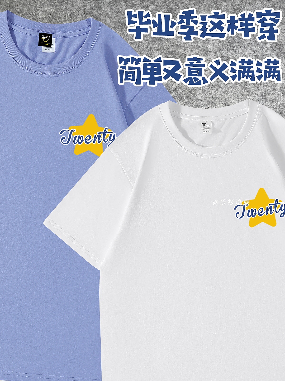 分享攒了很久的班服图案设计，隔壁班同学都忍不住来问（图ZMzU1NzE5NzMy） - 其他服装 - 站酷设计师乐衫班服定制原创素材 - 站酷ZCOOL