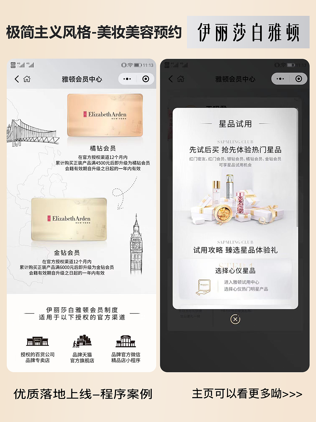 探索高端品牌設計：以用戶體驗為中心的極簡風界面設計（圖ZMzY2MDM1MjU2） - 軟件界面 - 站酷設計師若勛DE靈感瞬間原創(chuàng)素材 - 站酷ZCOOL
