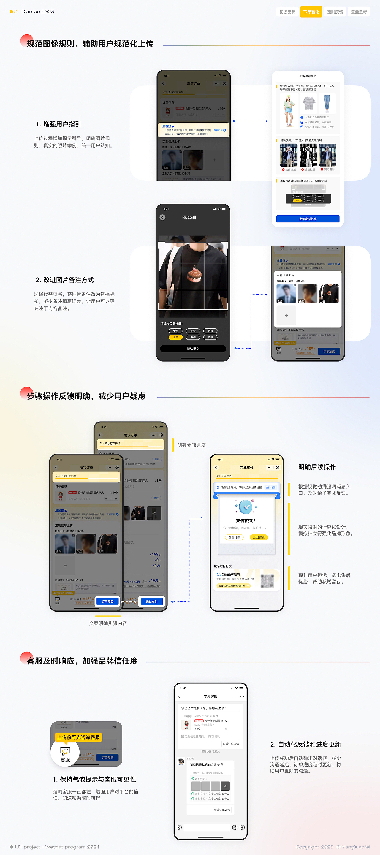 2023 UX 作品集｜Design Portfolio（图ZMzY4MTA5MjE2） - 交互/UE - 站酷设计师海德公园晒太羊原创素材 - 站酷ZCOOL