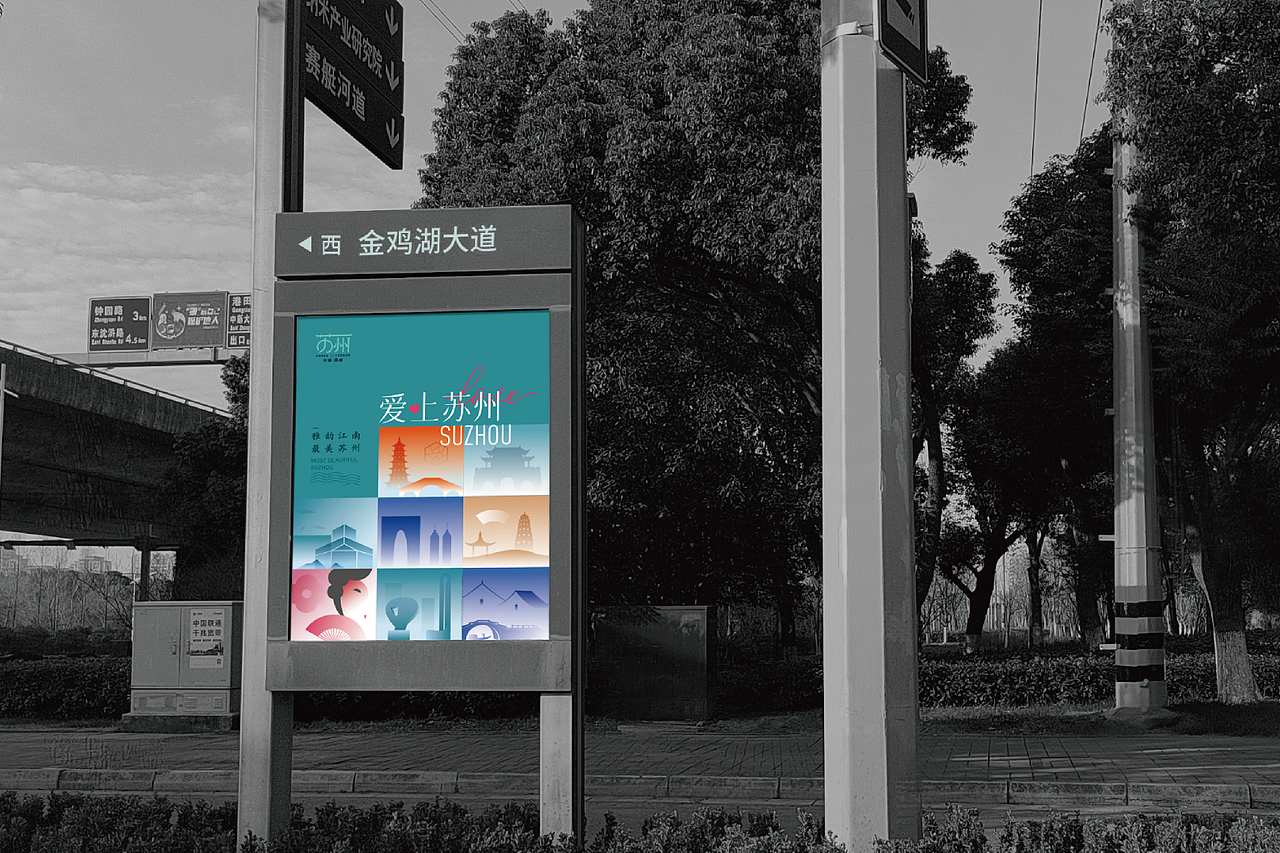 苏州城市品牌形象设计