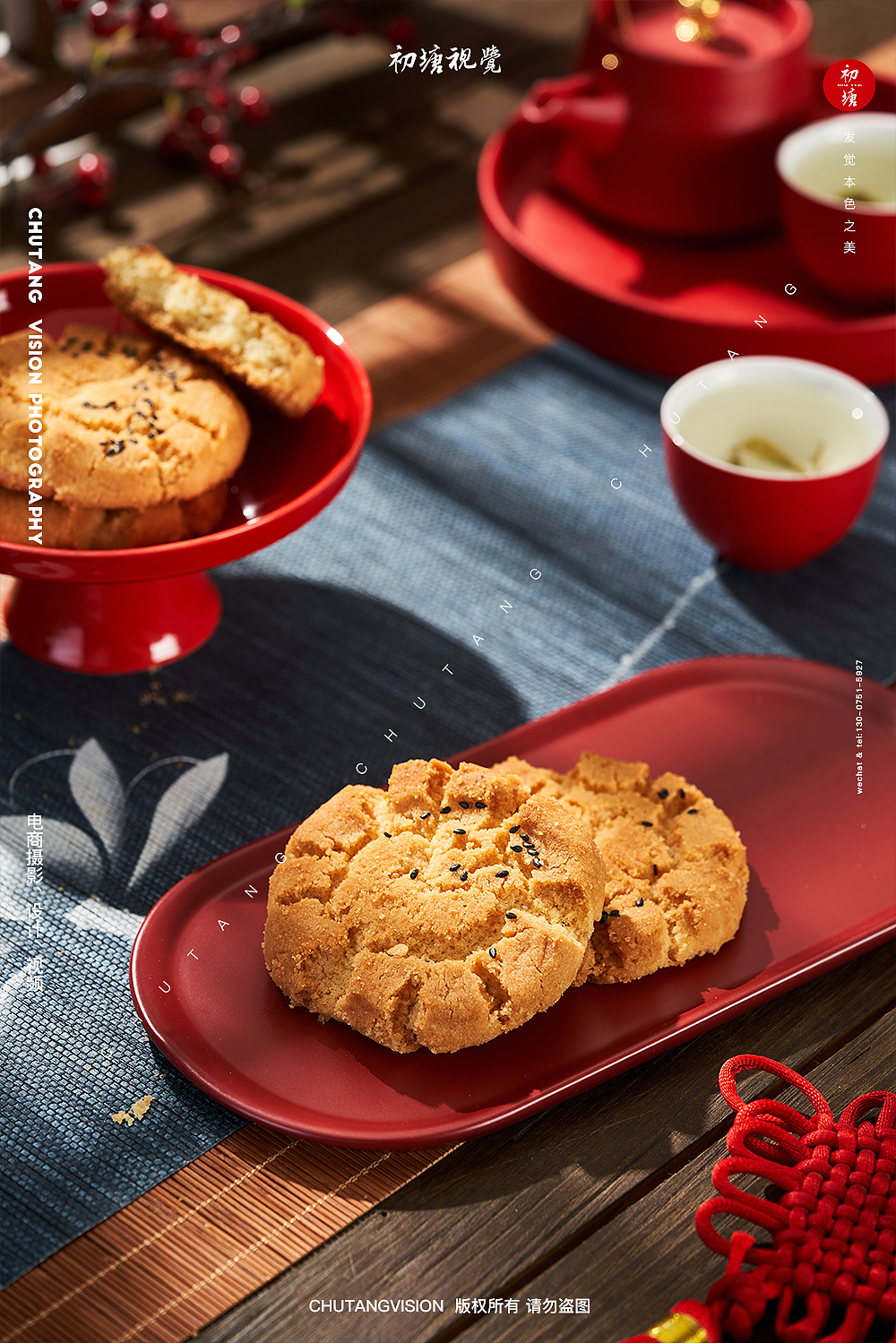 传统点心桃酥拍摄◆初塘视觉