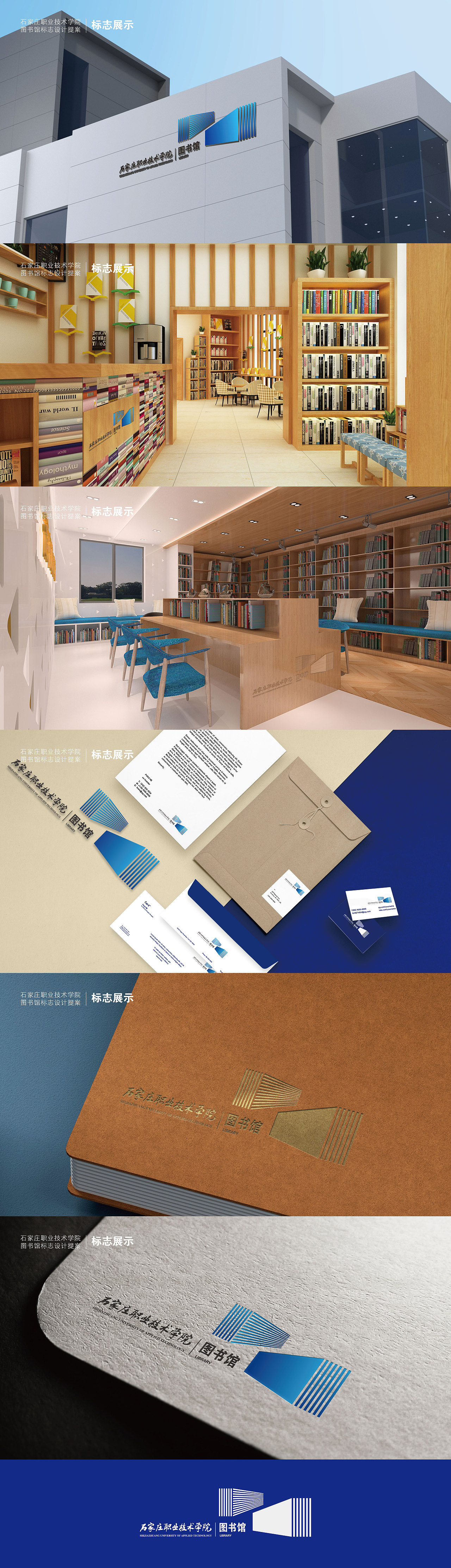 石家庄职业技术学院图书馆馆徽（图ZMzIxMTgzNDYw） - Logo - 站酷设计师生命中美丽的一天原创素材 - 站酷ZCOOL