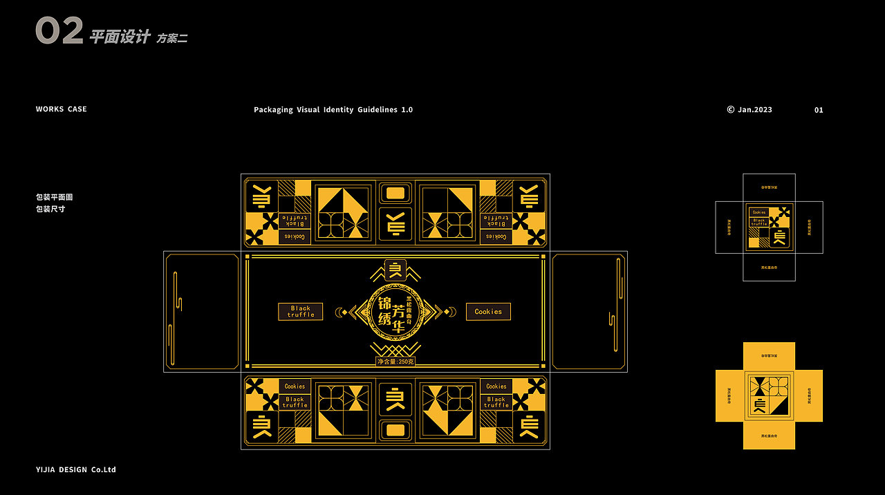 零食包装 x 亿佳设计 | 食品包装设计