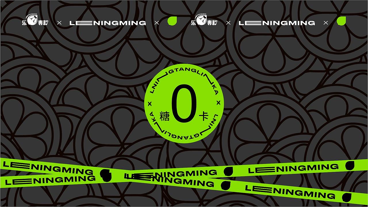 乐青柠柠檬茶品牌全案