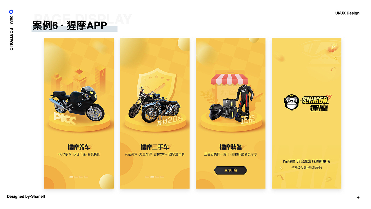 王珊的作品集（图ZMzU0MzM2NjI4） - APP界面 - 站酷设计师求学的小珊子原创素材 - 站酷ZCOOL
