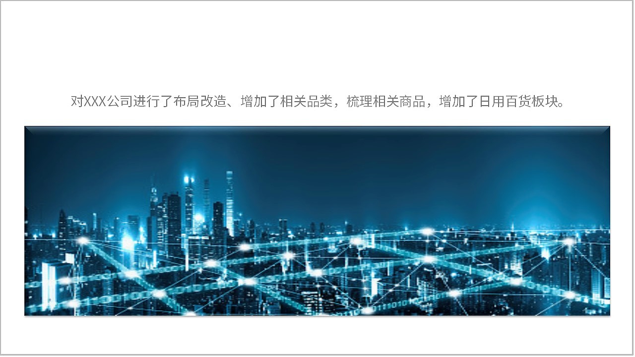 简约蓝色公司企业介绍年中工作总结PPT模板