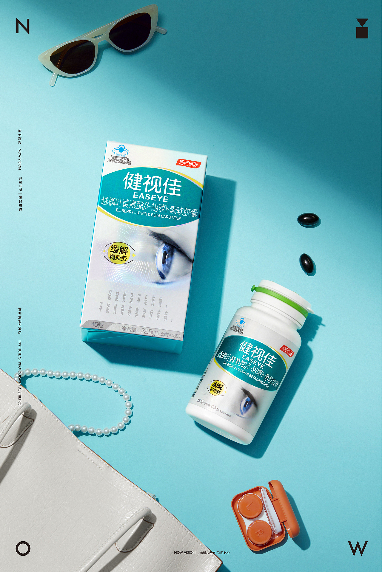 保健品创意摄影——健视佳(汤臣倍健)X 当下视觉