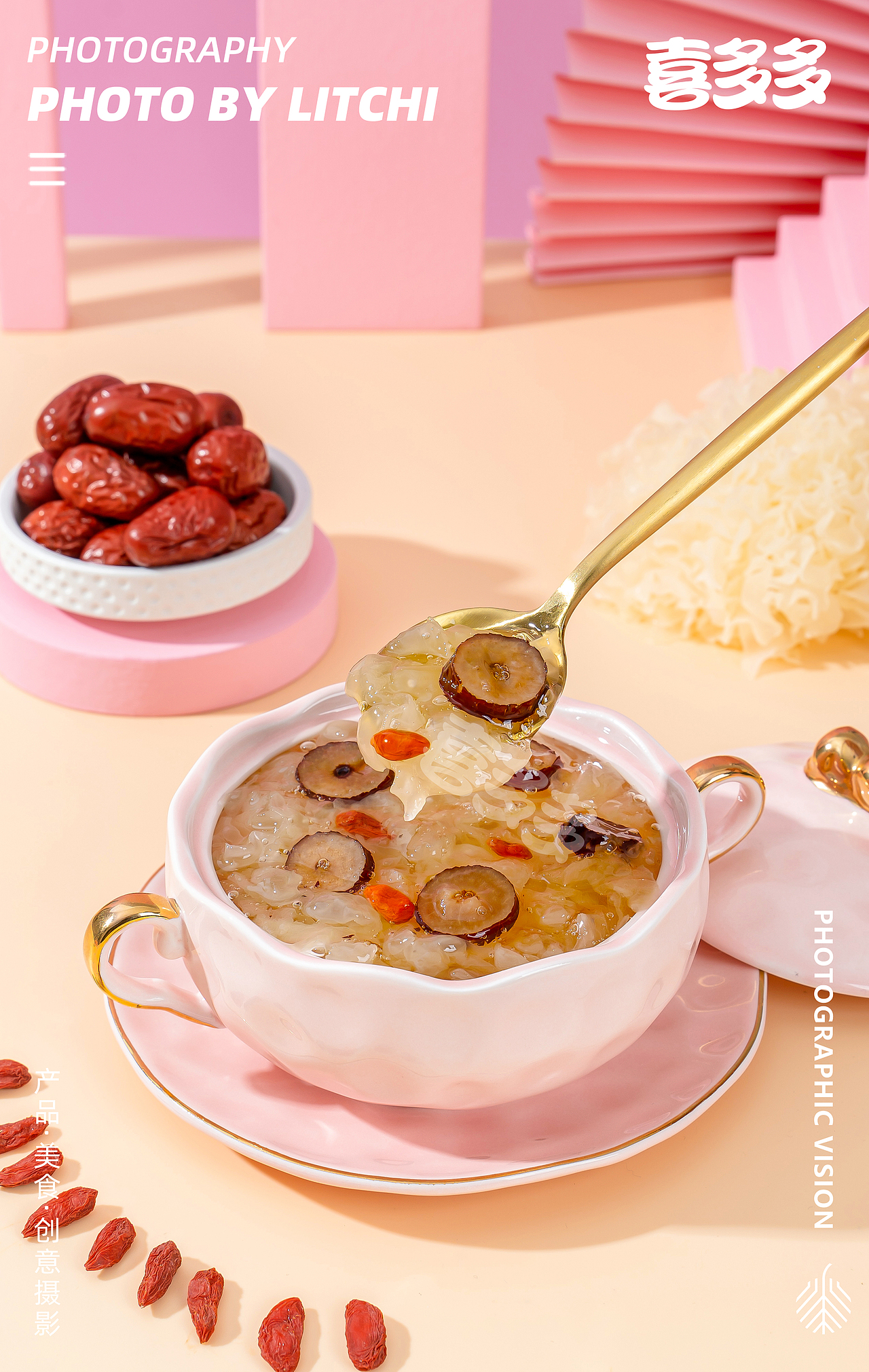 喜多多 X 新食材饮料食材/饮品拍摄