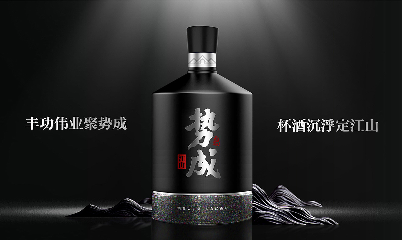 势成丨江山42°白酒包装设计（图ZMzMwNjQ4MjA4） - 包装 - 站酷设计师博杨文创原创素材 - 站酷ZCOOL