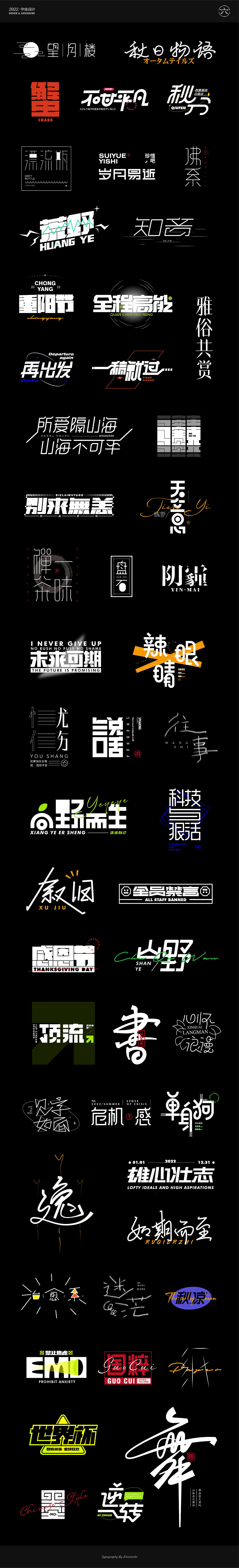 【2022】字体设计合集（图ZMzI3ODMwNTQ0） - 字体/字形 - 站酷设计师六小出DESIGN原创素材 - 站酷ZCOOL