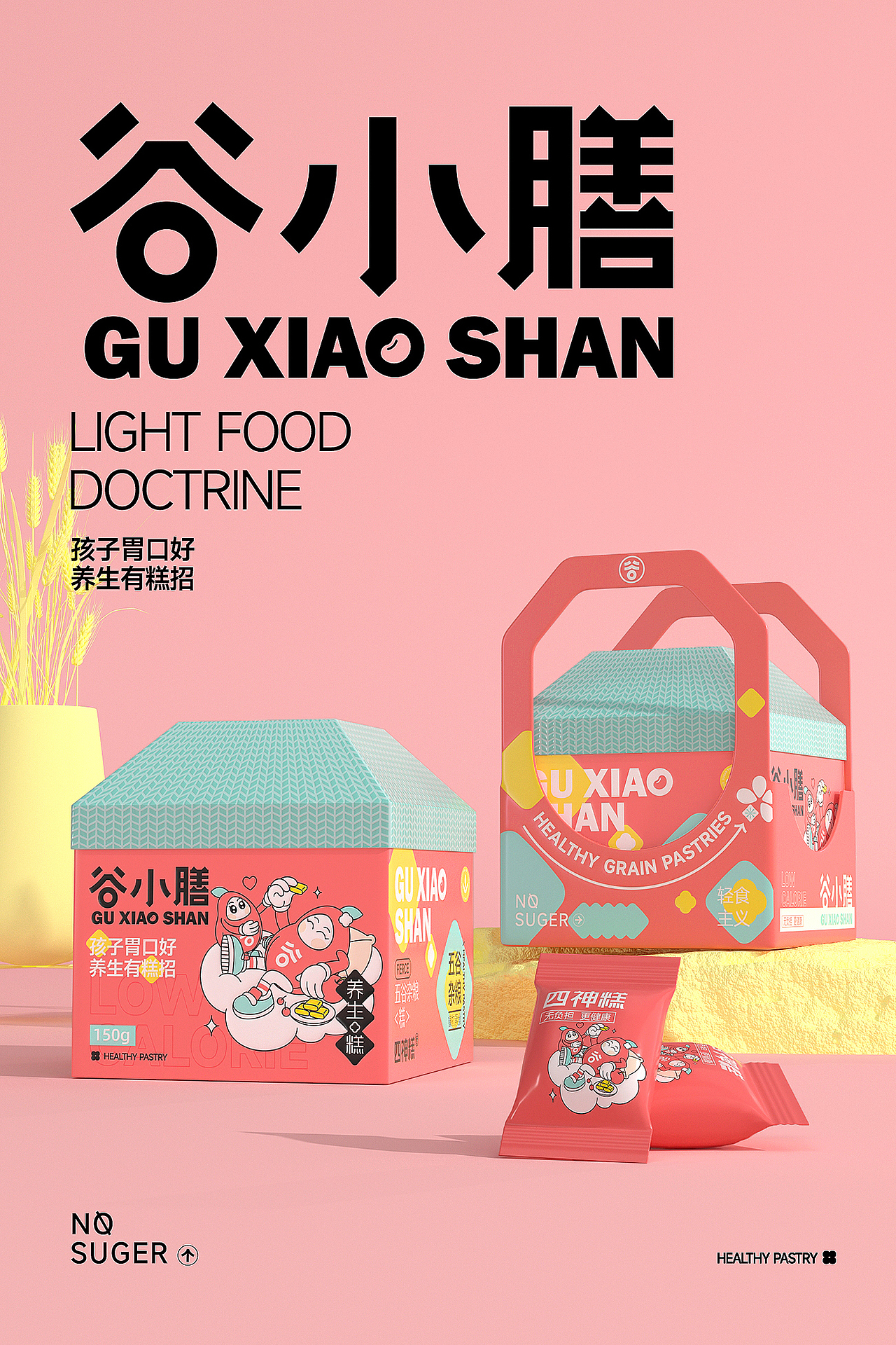 谷小膳品牌打造（图ZMzI1MTk4NTA4） - 品牌 - 站酷设计师AOCHDA奥创原创素材 - 站酷ZCOOL