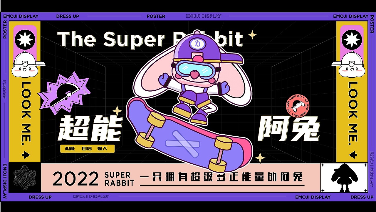 一些“一些”练习作品:Ip设计➕教育人物系统