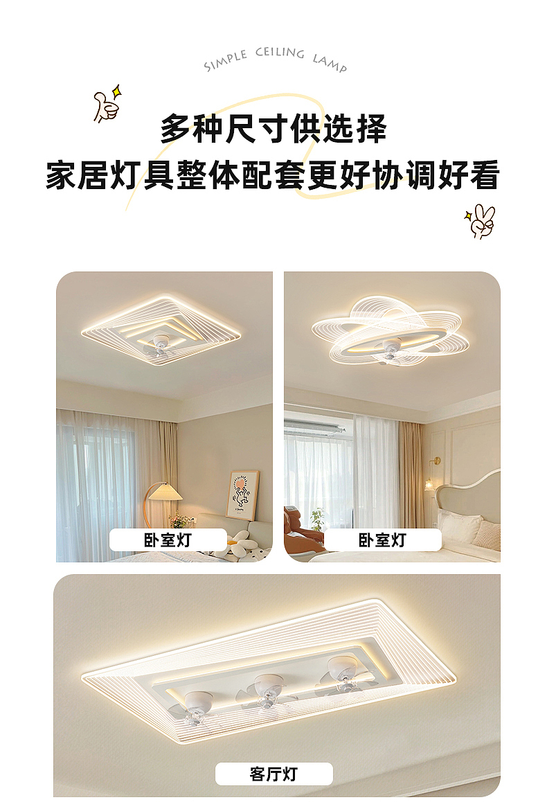 现代简约LED吸顶灯风扇灯