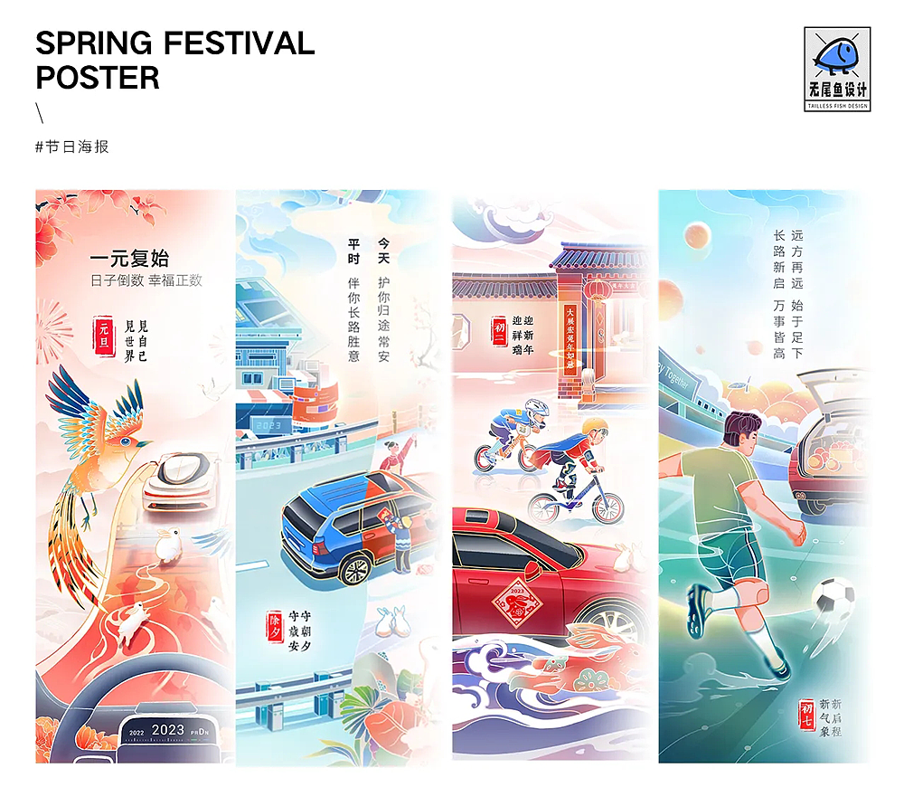 一条无尾鱼仔 の 2023½