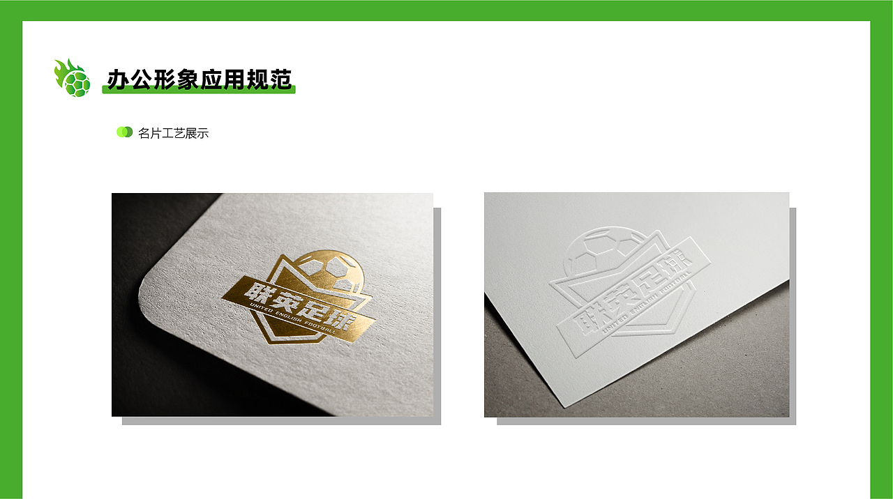 足球俱乐部LOGO提案