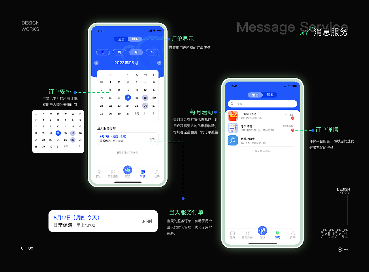 2023 | 简历作品集