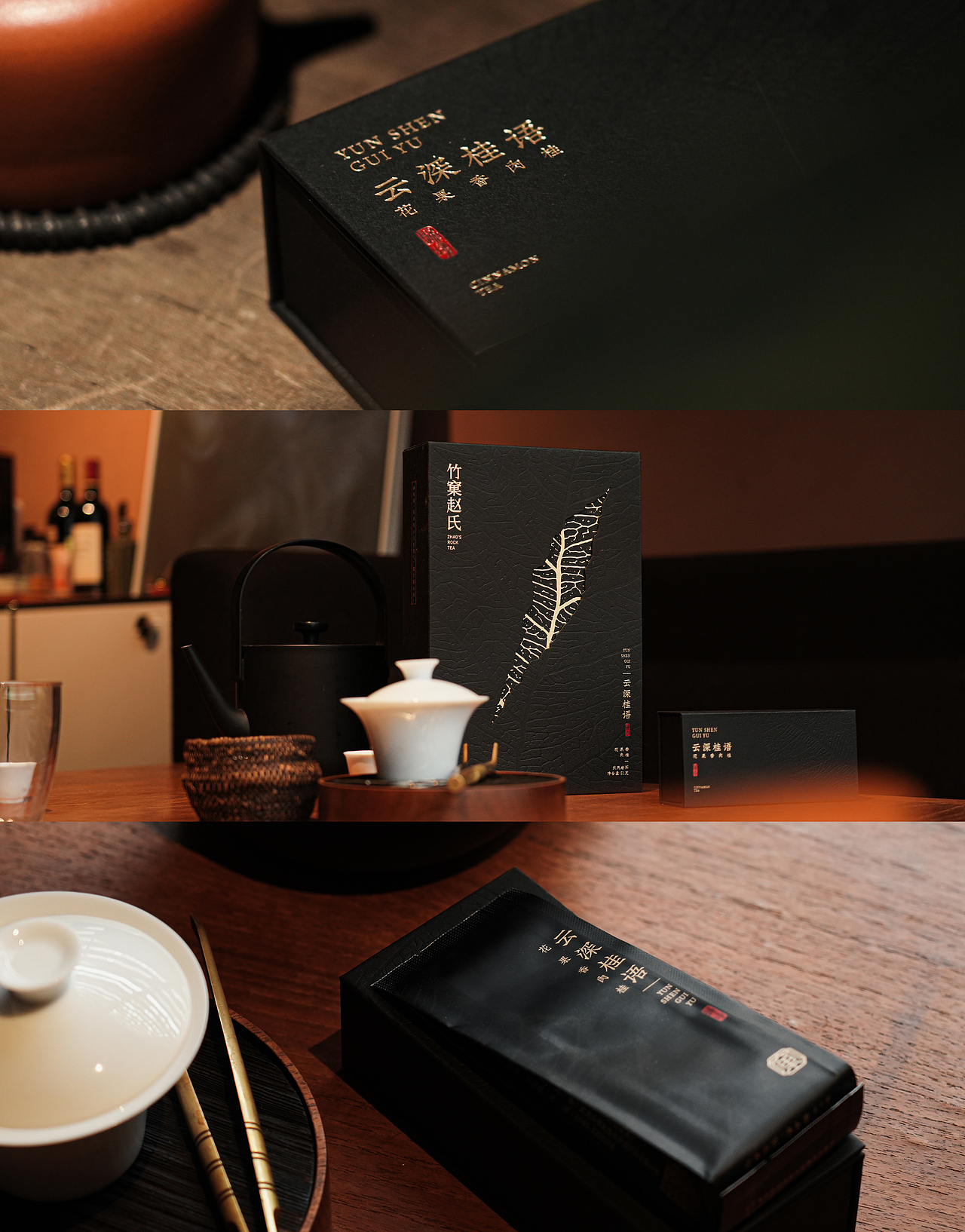 茶叶生活\电影感