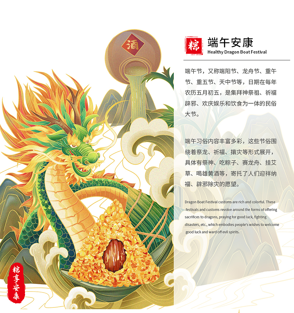 端午节新国风国潮包装插画（图ZMzQzNzAxODEy） - 商业插画 - 站酷设计师憨姑娘插画原创素材 - 站酷ZCOOL