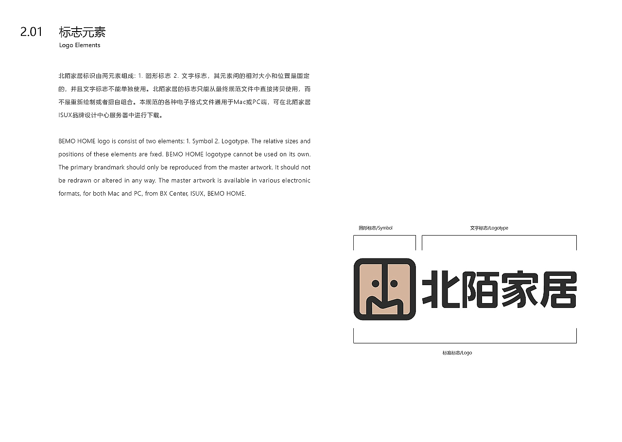 北陌家居-VI品牌视觉（图ZMzY2OTU3NzM2） - 品牌 - 站酷设计师形男原创素材 - 站酷ZCOOL