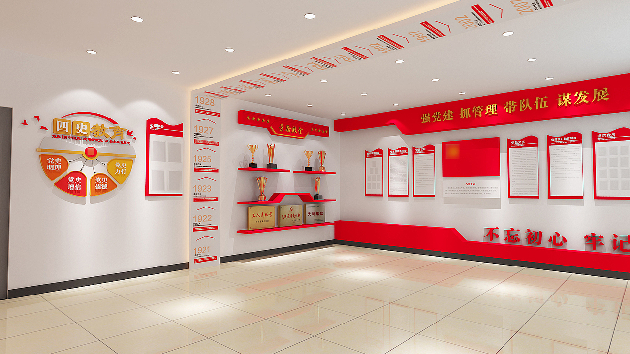 党建室（图ZMzAwNTAzMTUy） - 其他空间 - 站酷设计师四十二公里原创素材 - 站酷ZCOOL