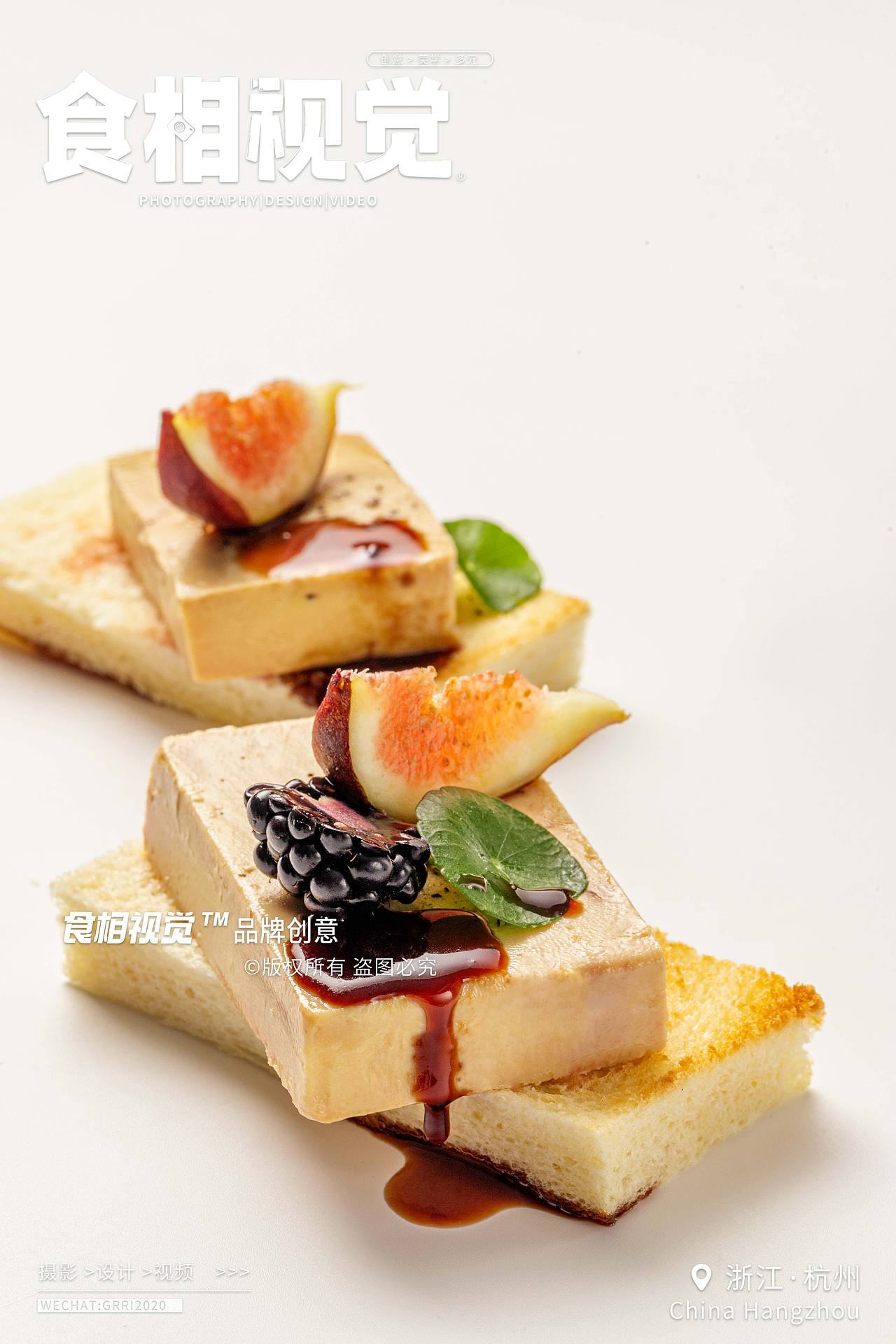 鹅肝拍摄|美食摄影 电商生鲜西餐食品拍摄X食相视觉