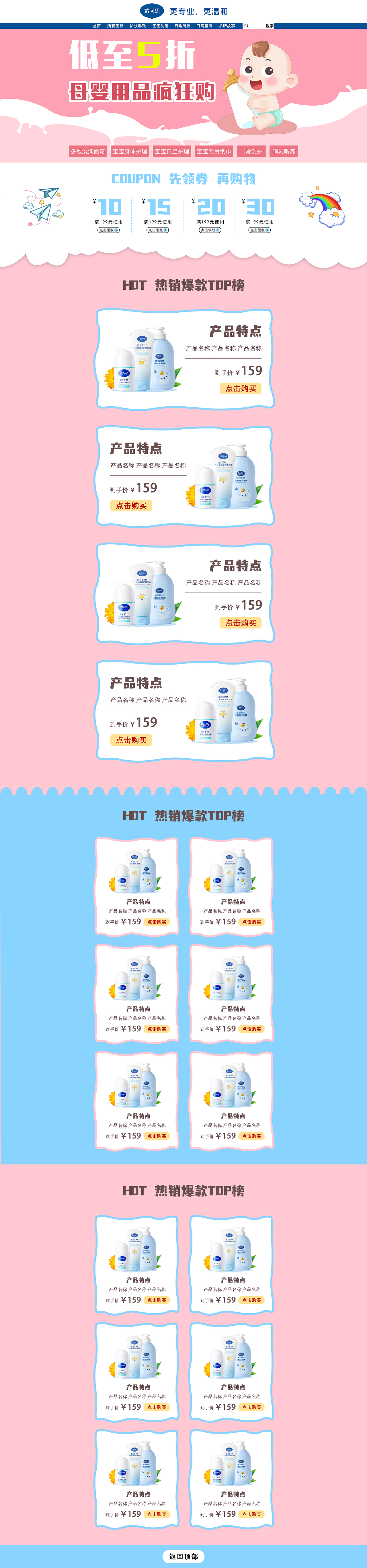 电商设计PC端-戴可思（图ZMzYzNjIyNjUy） - 其他平面 - 站酷设计师CleverTing原创素材 - 站酷ZCOOL
