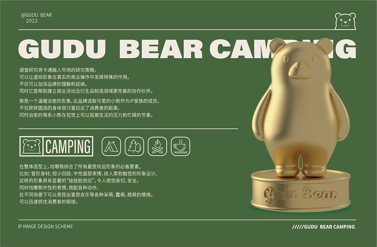 咕嘟熊丨露营咖啡（图ZMzE4MTI4Nzgw） - IP形象 - 站酷设计师WEDNESDAY_H原创素材 - 站酷ZCOOL