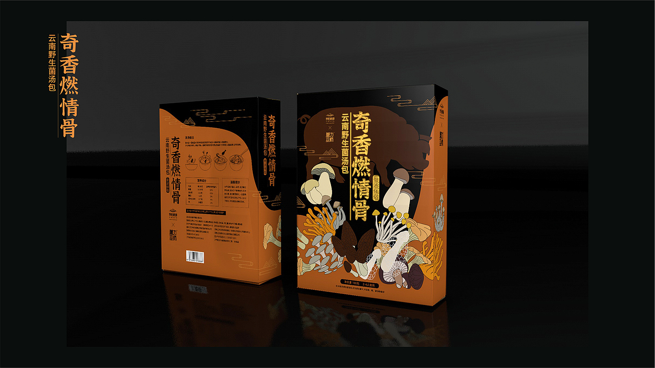 农产品包装-菌汤包（图ZMzUxMzI1MDEy） - 包装 - 站酷设计师轰隆轰隆的雷原创素材 - 站酷ZCOOL