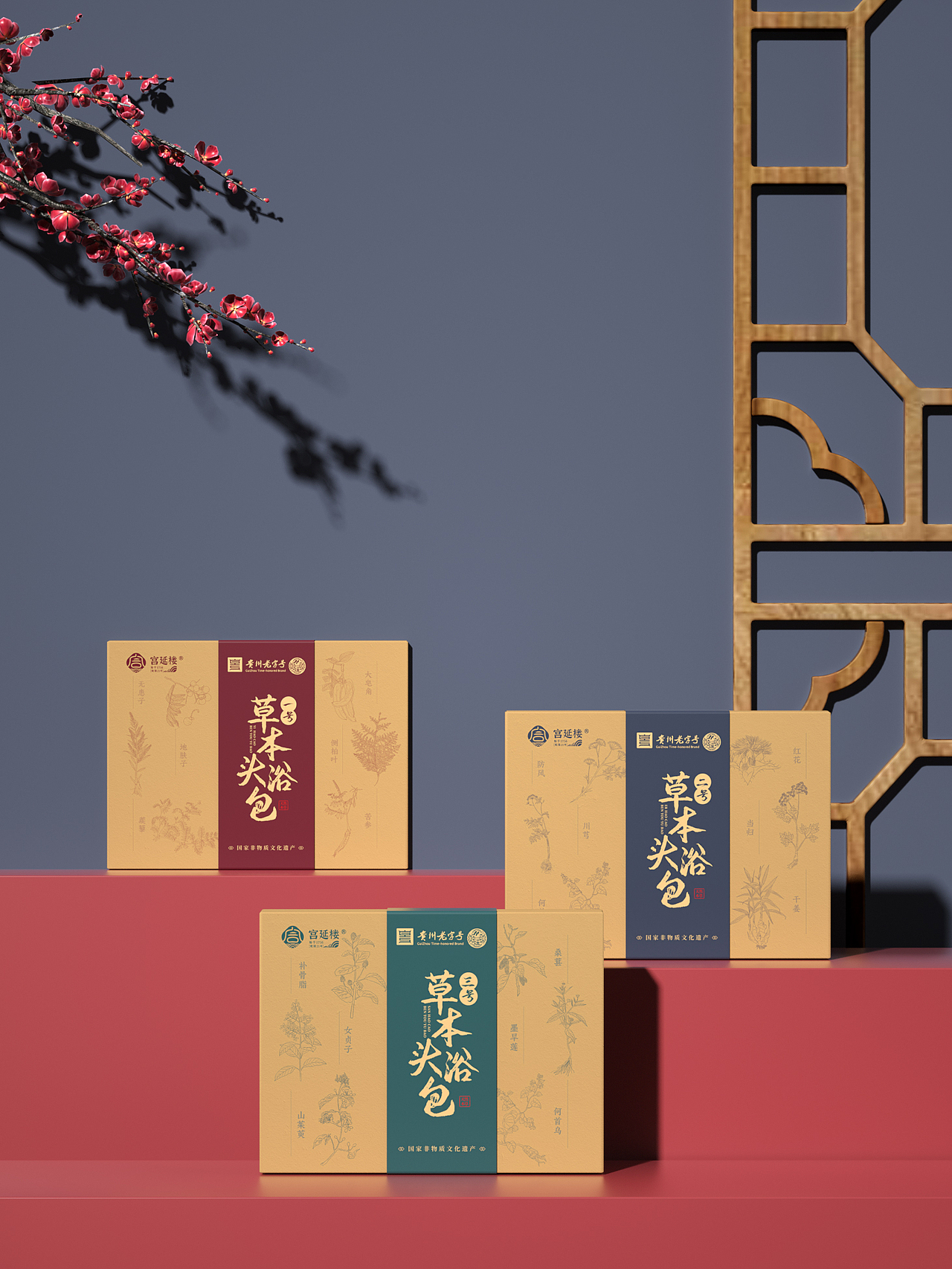 草本头浴包包装