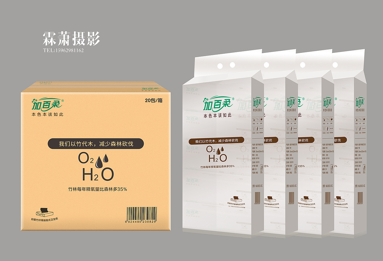 商业广告精修抽纸竹纤维大卷纸拍摄纸巾摄影后期精修(图ZMzUwNzU5MjY4) - 产品摄影 - 站酷设计师南通霖萧摄影设计原创素材 - 站酷ZCOOL
