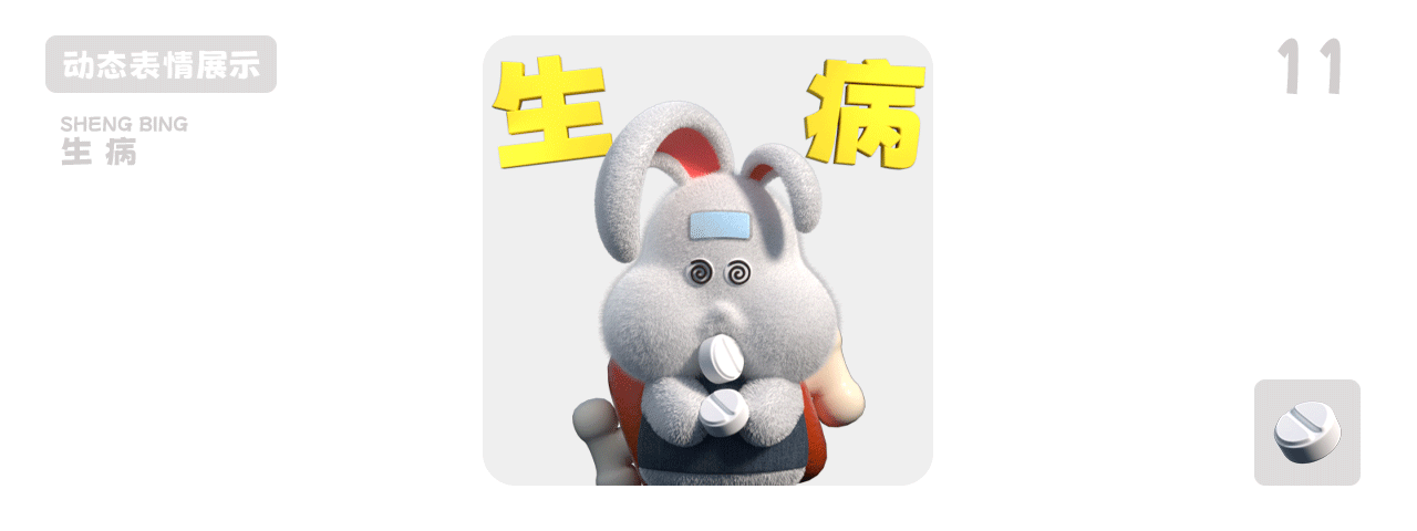 三维X动态表情包|多肉家FleshyUtopia|悠迪yudi 第二弹(图ZMzYwNjM3Njgw) - 人物/生物 - 站酷设计师Aloha_cxy原创素材 - 站酷ZCOOL