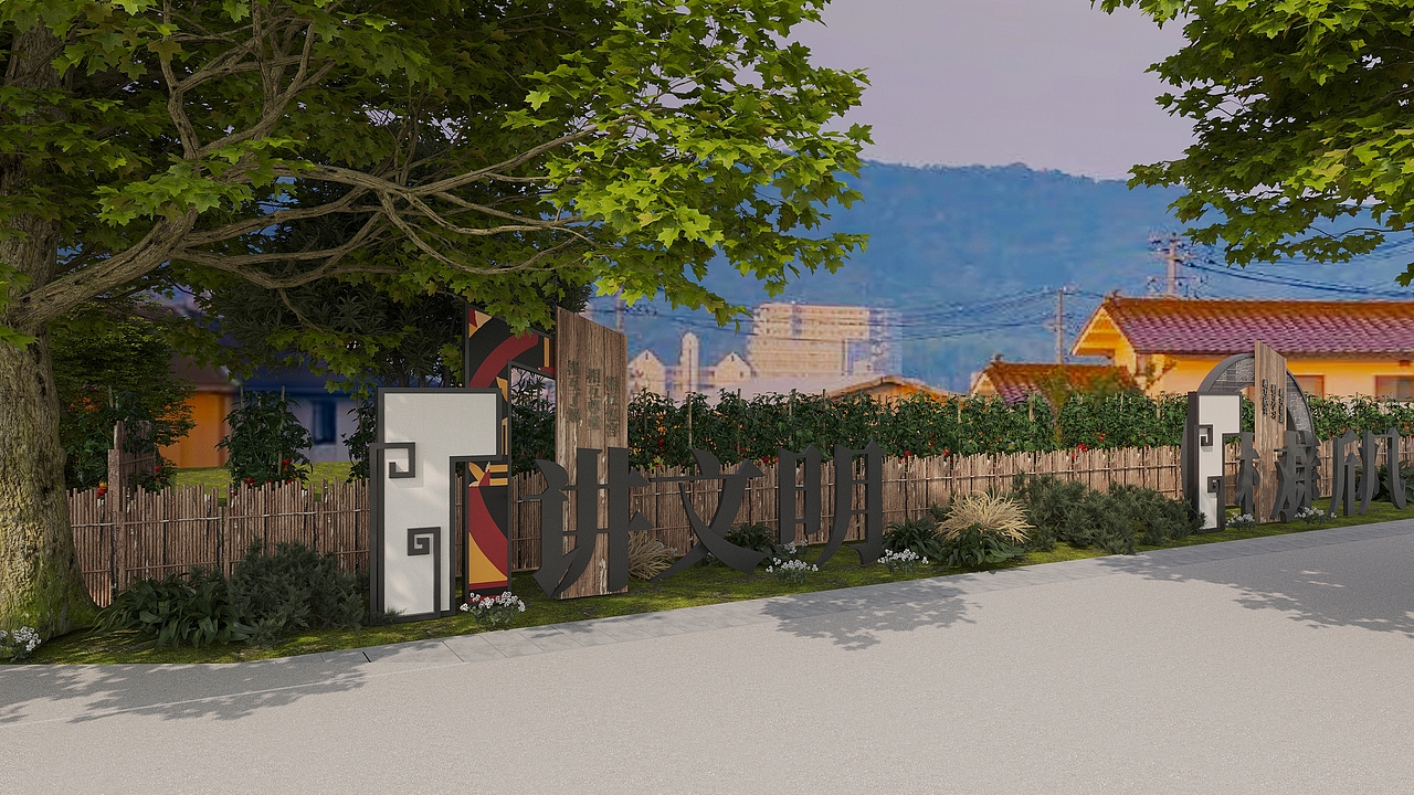 美丽乡村建设方案（俄开地村）（图ZMzQ0NjMyMjA4） - 展陈设计 - 站酷设计师云南凯瑞设计原创素材 - 站酷ZCOOL