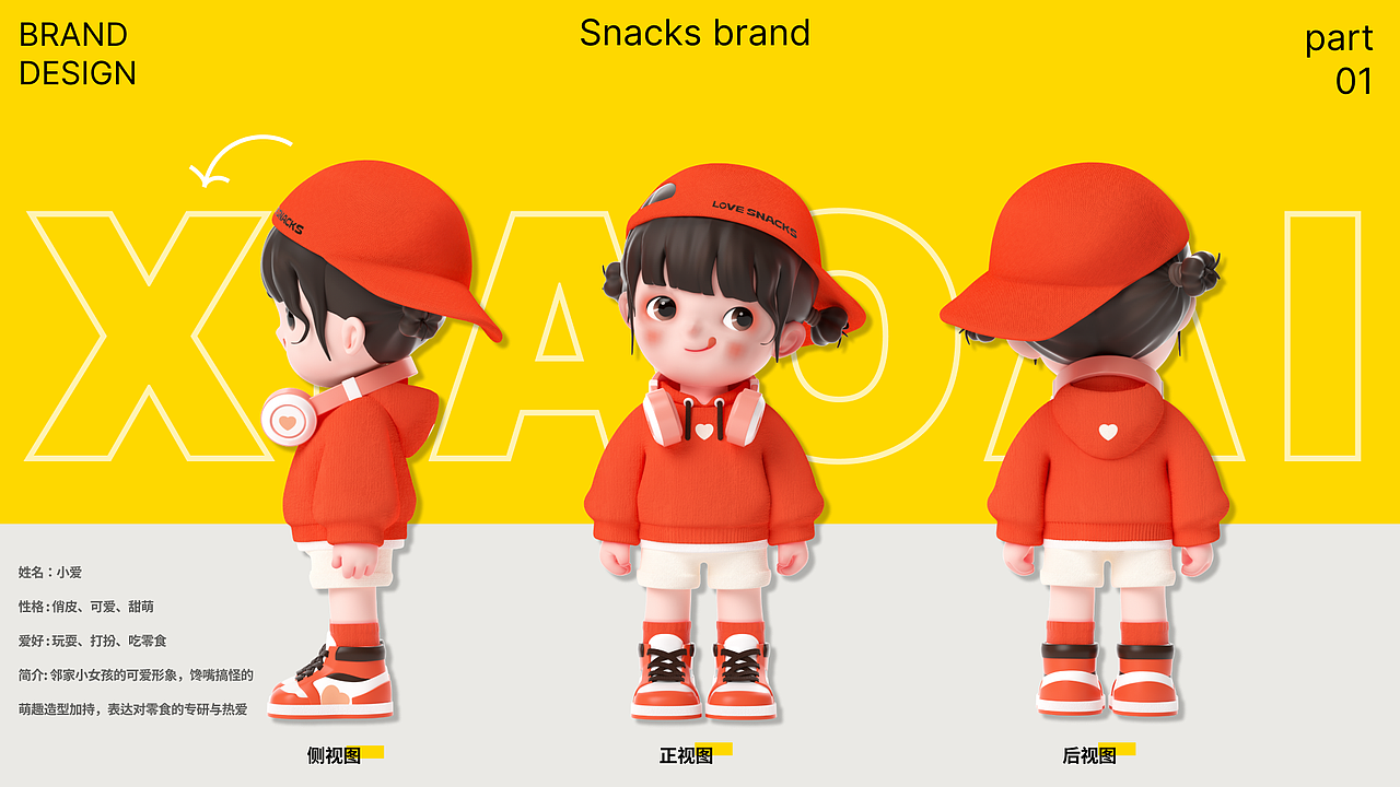 2024-品牌视效作品集