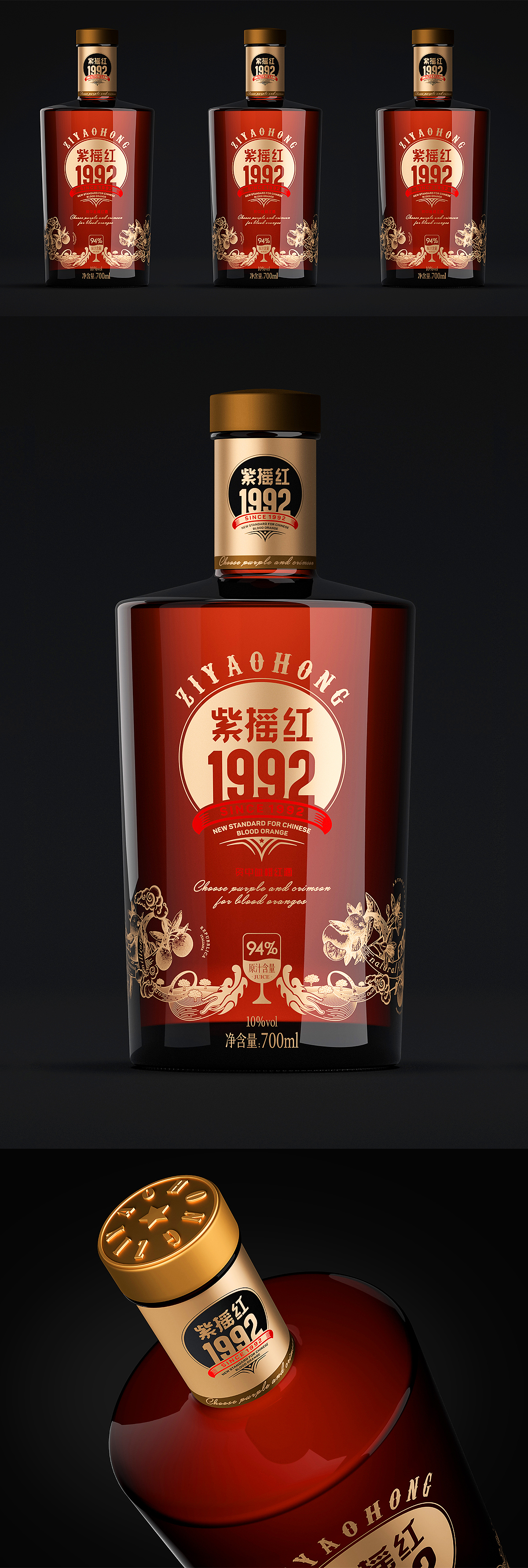 红酒包装-紫摇红1992
