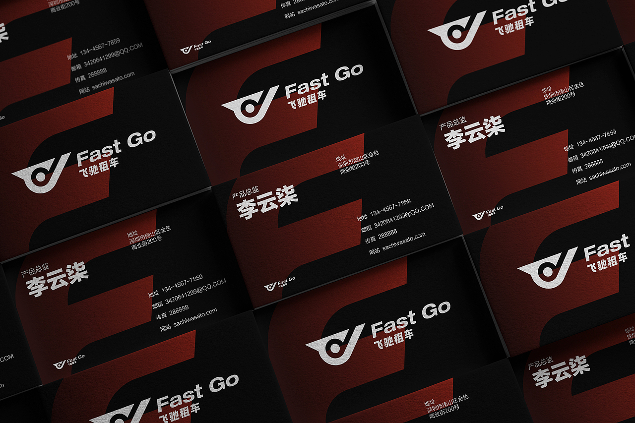 FAST GO 飞驰租车品牌提案