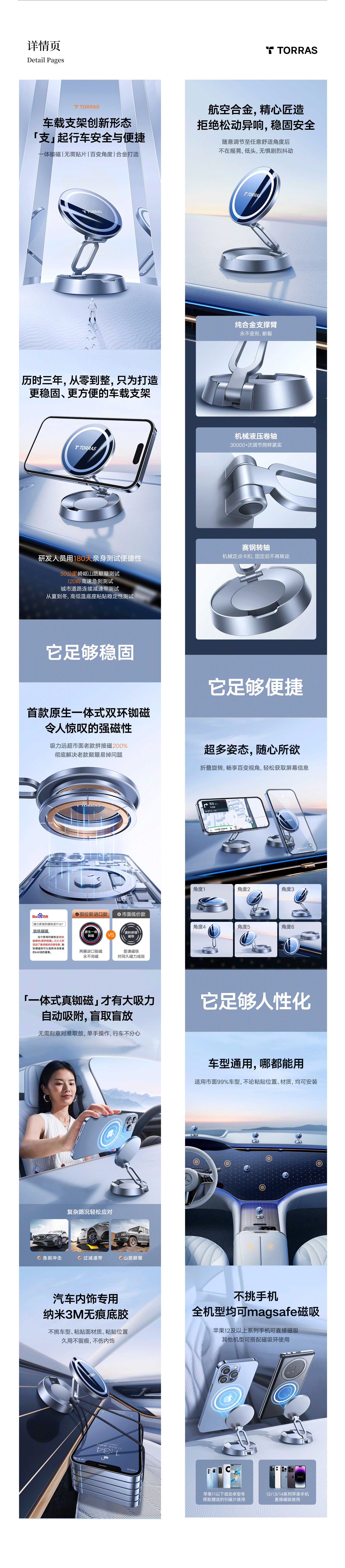 TORRAS/图拉斯车品设计合集-2023（图ZMzYyNjYzNTky） - 电商 - 站酷设计师月凡视觉设计原创素材 - 站酷ZCOOL